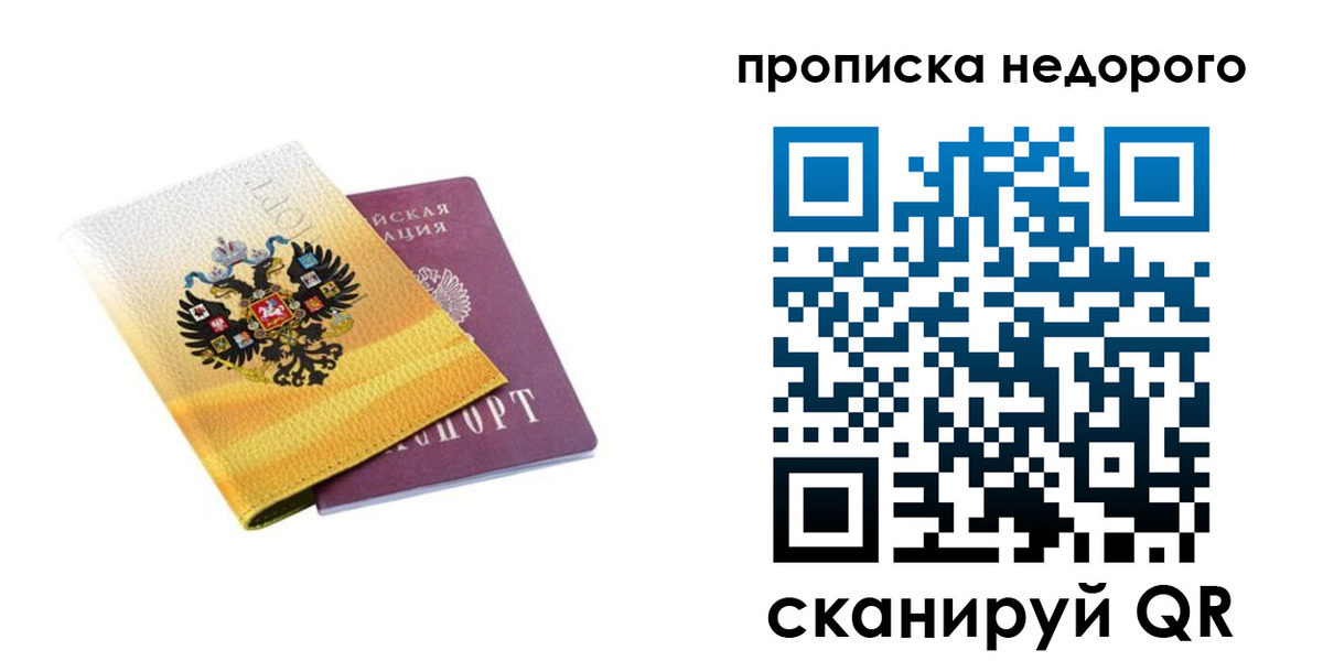 временная регистрация в Торопеце