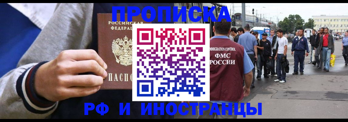 прописка для военкомата в Торопеце