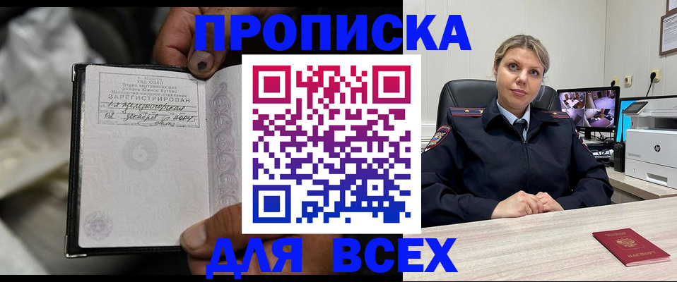 прописка в квартире в Торопеце