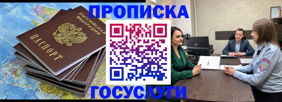 временная регистрация собственник в Торопеце