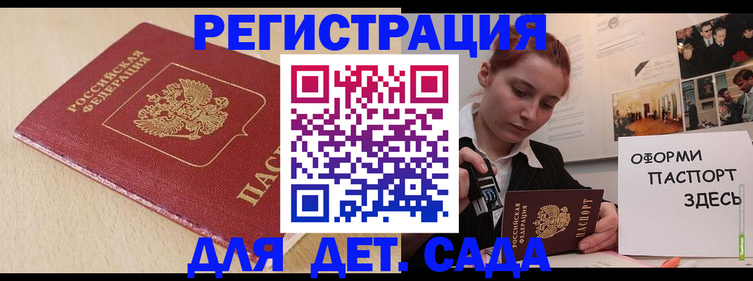 прописка в Торопеце